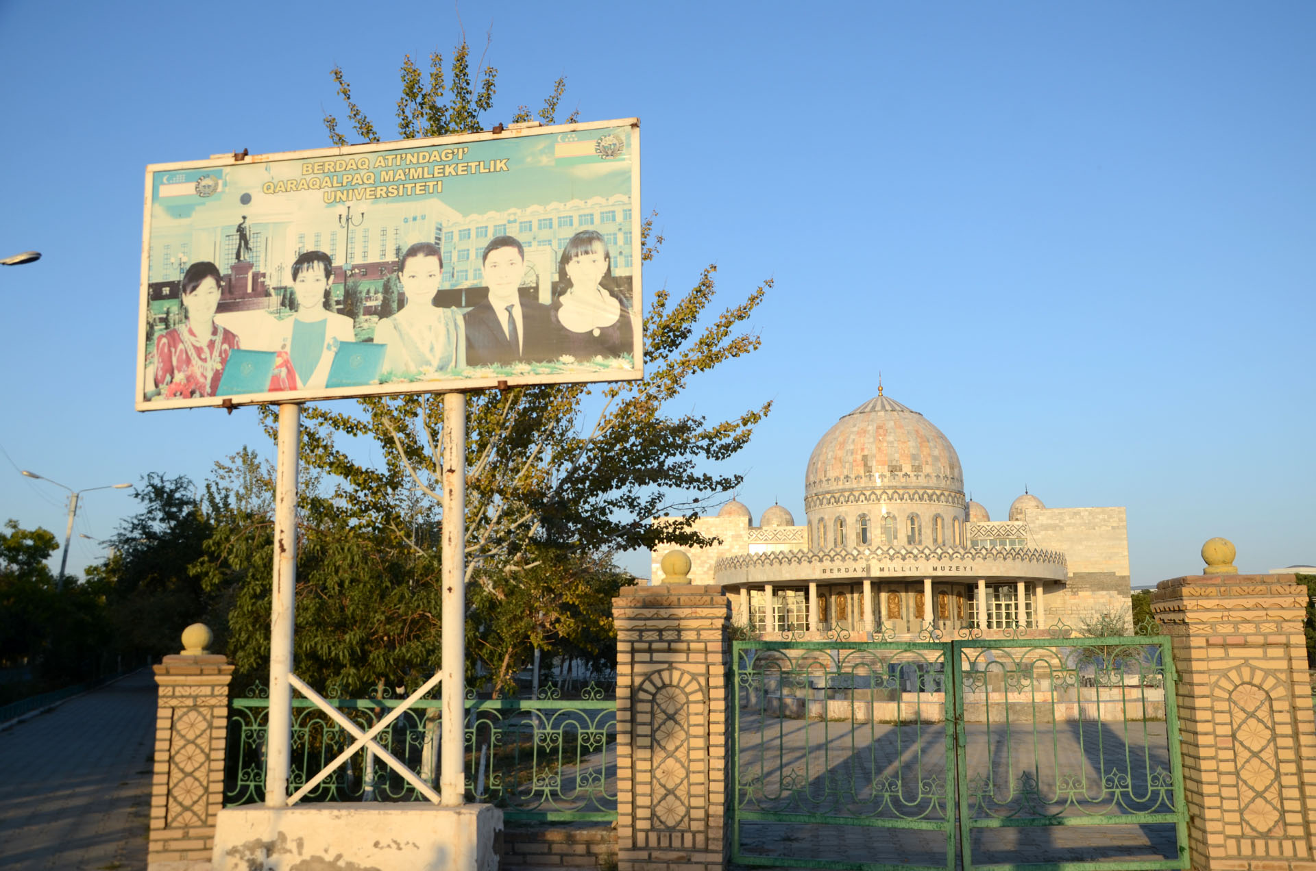 Berdakh Museum