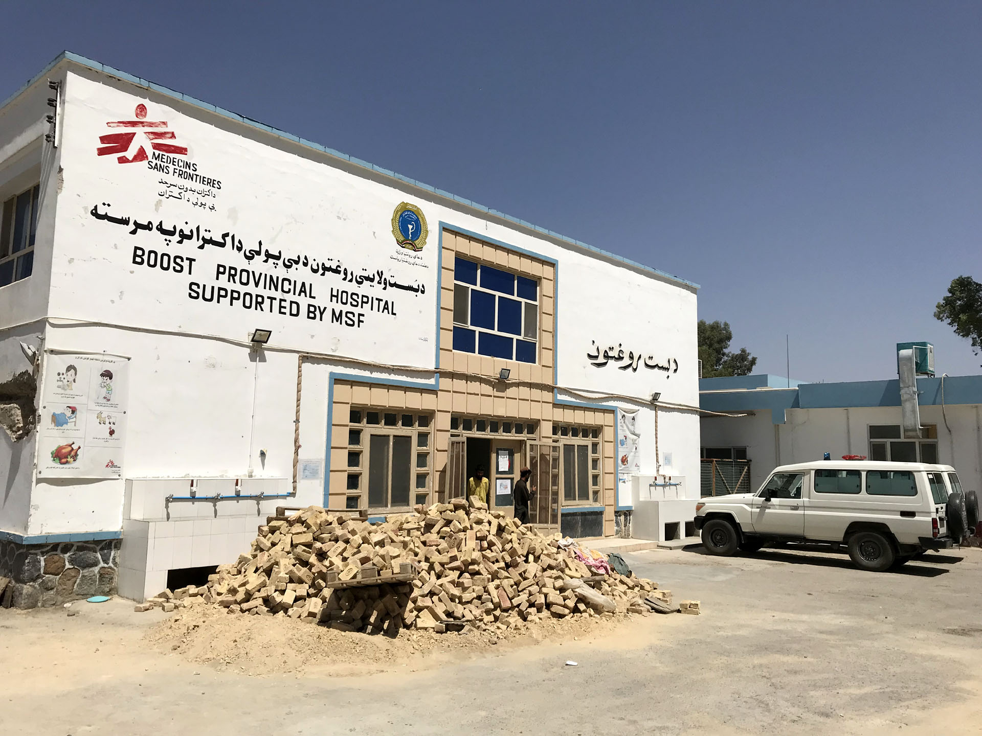 Lashkar Gah